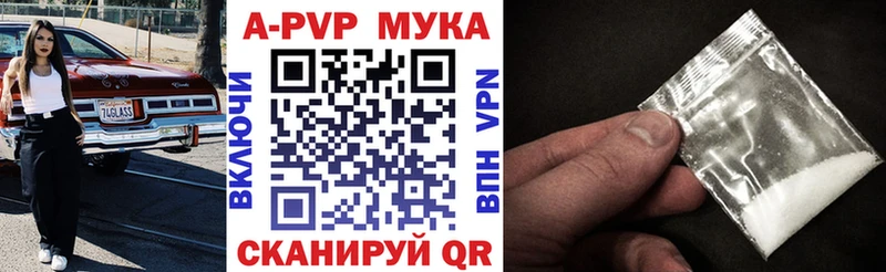 APVP Crystall Няндома