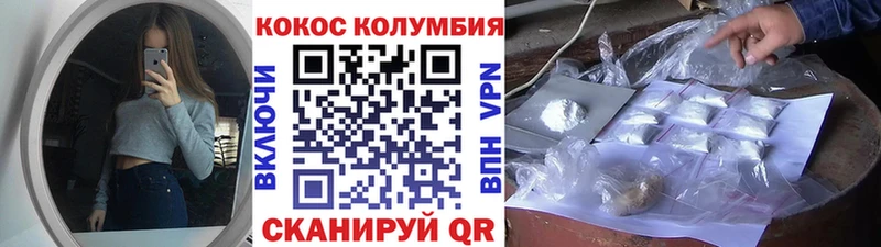 Cocaine Перу  Няндома 