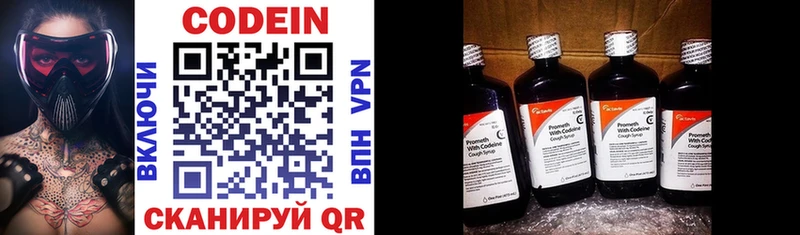 Кодеиновый сироп Lean Purple Drank  Няндома 